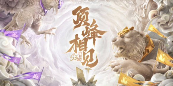换桌